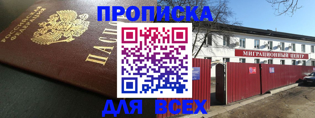 временная регистрация 2025 в Куйбышеве