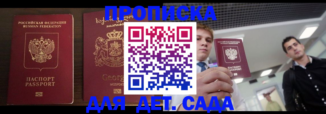 временная регистрация адрес в Куйбышеве