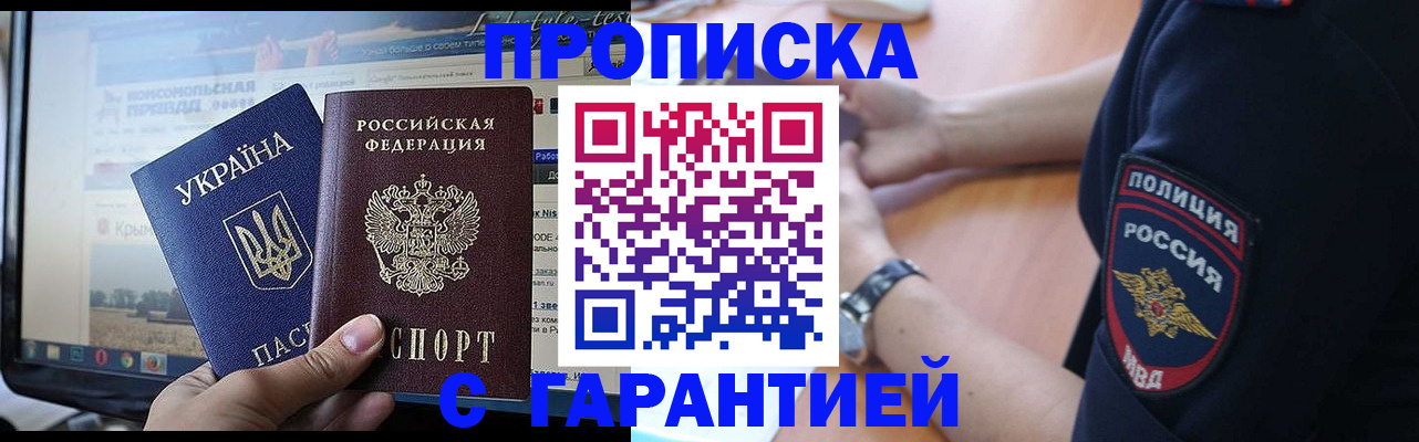 прописка для кредита в Куйбышеве